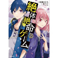 画像をギャラリービューアに読み込む, 絶体絶命ゲーム　　　２
