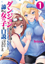 画像をギャラリービューアに読み込む, #ｆｅｉｒｅｎ #ダンジョンが思ったよりも深くてどうし１
