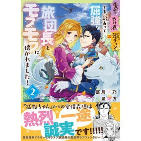 失恋！やけ酒？まさかの朝チュン！？で　２