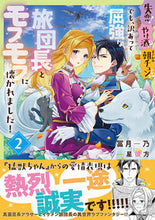 画像をギャラリービューアに読み込む, #冨月一乃 #失恋！やけ酒？まさかの朝チュン！？で２
