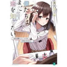 画像をギャラリービューアに読み込む, 僕たちはまだ恋を知らない～初恋実験モジュ
