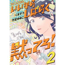 画像をギャラリービューアに読み込む, いいからしばらく黙ってろ！　　　２
