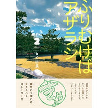 画像をギャラリービューアに読み込む, ふりむけばアザラシ　　　２
