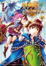 画像をギャラリービューアに読み込む, #楠本弘樹 #八男って、それはないでしょう！１０
