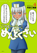 画像をギャラリービューアに読み込む, #丹念に発酵 #このヒーラー、めんどくさい４
