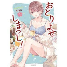 画像をギャラリービューアに読み込む, おとりよせしまっし！　　　１
