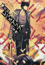 画像をギャラリービューアに読み込む, 俺だけレベルアップな件　　　７ ＤＵＢＵ　漫画 ﾄﾞｳﾌﾞ KADOKAWA :9784046808158
