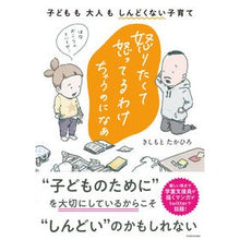 画像をギャラリービューアに読み込む, 怒りたくて怒ってるわけちゃうのになぁ
