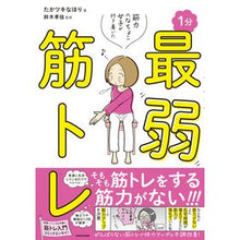 画像をギャラリービューアに読み込む, １分最弱筋トレ
