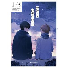 Load image into Gallery viewer, ＃みか　著 ＃君には届かない。　　　５ ﾐｶ :9784046808790
