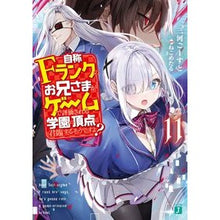 画像をギャラリービューアに読み込む, 自称Ｆランクのお兄さまがゲームで評　１１
