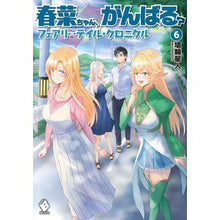 画像をギャラリービューアに読み込む, 春菜ちゃん、がんばる？　フェアリーテ　６
