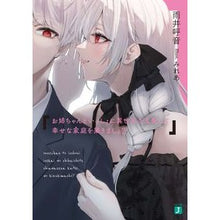 画像をギャラリービューアに読み込む, お姉ちゃんといっしょに異世界を支配して幸
