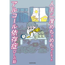 画像をギャラリービューアに読み込む, 人生が一度めちゃめちゃになったアルコール
