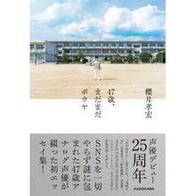 画像をギャラリービューアに読み込む, ４７歳、まだまだボウヤ
