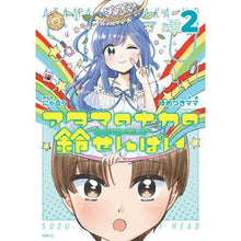 画像をギャラリービューアに読み込む, アタマのナカの鈴せんぱい　　　２
