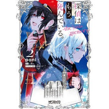 画像をギャラリービューアに読み込む, 探偵はもう、死んでいる。－ｔｈｅ　ｌ　２
