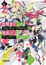 画像をギャラリービューアに読み込む, #木野 #究極進化したフルダイブＲＰＧが現実よ２
