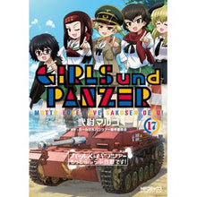 画像をギャラリービューアに読み込む, ガールズ＆パンツァー　もっとらぶら　１７
