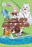 #まえはた #ニトの怠情な異世界症候群～最弱職〈ヒ４