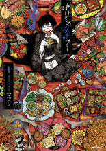 Load image into Gallery viewer, #マツリ #ばけもの夜話づくし１０ :9784046809858
