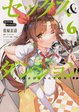画像をギャラリービューアに読み込む, #佐原玄清 #セックス＆ダンジョン！！６
