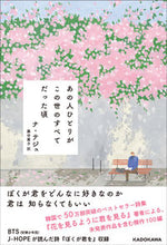 画像をギャラリービューアに読み込む, #ナテジュ #あの人ひとりがこの世のすべてだった頃
