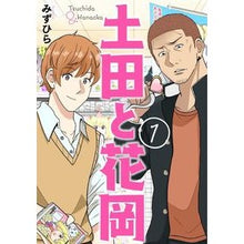 画像をギャラリービューアに読み込む, 土田と花岡　　　１
