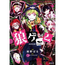 画像をギャラリービューアに読み込む, 狼ゲーム　　　４
