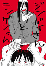 画像をギャラリービューアに読み込む, #あさがお #ジンガイさんとニンゲンくん :9784046810625
