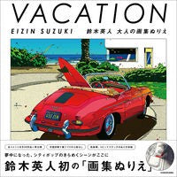 画像をギャラリービューアに読み込む, ＶＡＣＡＴＩＯＮ　ＥＩＺＩＮ　ＳＵＺＵＫ
