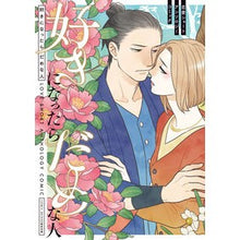 画像をギャラリービューアに読み込む, 好きになったらだめな人　恋愛ショートアン
