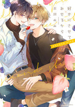 画像をギャラリービューアに読み込む, #衣田ぬぬ #好きにさせてみせるから！ｓｅｃｏｎｄ
