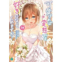 画像をギャラリービューアに読み込む, 可愛ければ変態でも好きになってくれ　１４
