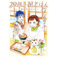 画像をギャラリービューアに読み込む, ２９時の朝ごはん～味噌汁屋あさげ～　１
