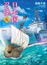 画像をギャラリービューアに読み込む, #高野千春 #日本国召喚６
