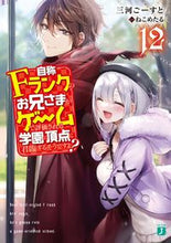 画像をギャラリービューアに読み込む, #三河ごーすと #自称Ｆランクのお兄さまがゲームで評１２
