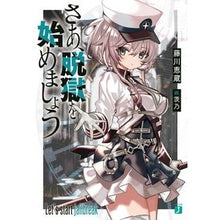 画像をギャラリービューアに読み込む, さあ、脱獄を始めましょう
