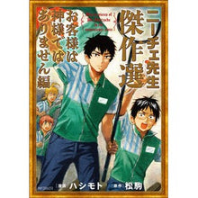 画像をギャラリービューアに読み込む, ニーチェ先生傑作選　お客様は神様ではあり
