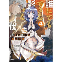画像をギャラリービューアに読み込む, 誰にでもできる影から助ける魔王討伐　４
