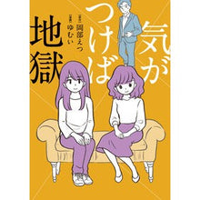 画像をギャラリービューアに読み込む, 気がつけば地獄
