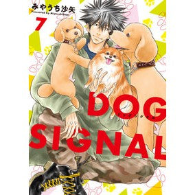 ＤＯＧ　ＳＩＧＮＡＬ　　　７