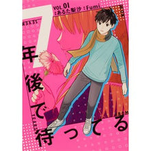 画像をギャラリービューアに読み込む, ７年後で待ってる　　　１
