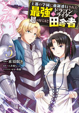 画像をギャラリービューアに読み込む, #来須眠漫 #王都の学園に強制連行された最強のドラ５
