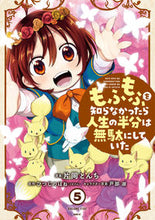 画像をギャラリービューアに読み込む, #片岡とんち漫 #もふもふを知らなかったら人生の半分は５
