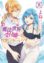 画像をギャラリービューアに読み込む, #よね漫 #魔法世界の受付嬢になりたいです５

