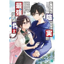 画像をギャラリービューアに読み込む, パシられ陰キャが実は最強だった件　　　２
