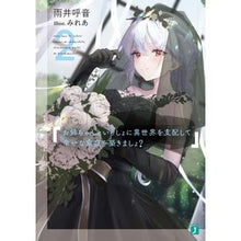 画像をギャラリービューアに読み込む, お姉ちゃんといっしょに異世界を支配し　２
