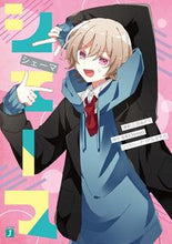 画像をギャラリービューアに読み込む, #三月みどり #シェーマ :9784046813633
