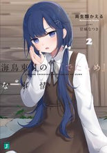 画像をギャラリービューアに読み込む, #両生類かえる #海鳥東月の『でたらめ』な事情２
